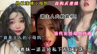 当代女性母狗代表