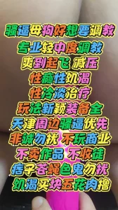 母狗太饥渴狂喊想要调教
