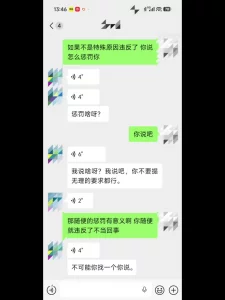 最近老师胖了 想减肥了
