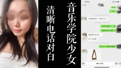 61音乐学院才女出来偷情挨操！