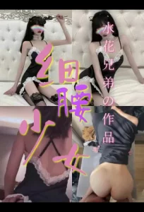 合肥A4小蛮腰大学生母狗粉丝上门求操，刚才视频尺寸有问题
