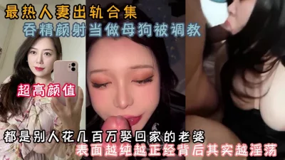 都是别人几百万娶回家的老婆（约啪看简阶）