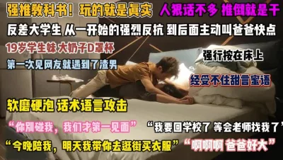 从一开始强烈反抗到主动叫巴巴快操我『狠货高科技看简阶』