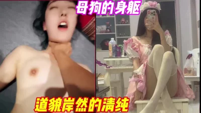 清纯女神吗？不！母狗一个（简芥完整版）