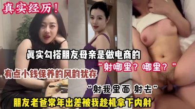 勾搭朋友的母亲风韵犹存被我强行拿下内射【约她看简阶】